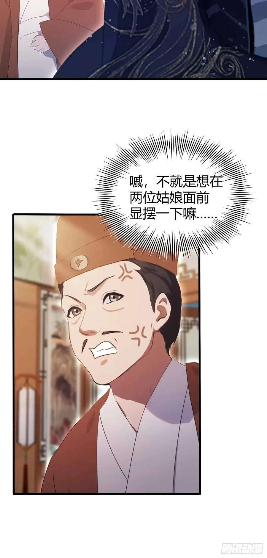 第153话 饭挺贵，画不行！35
