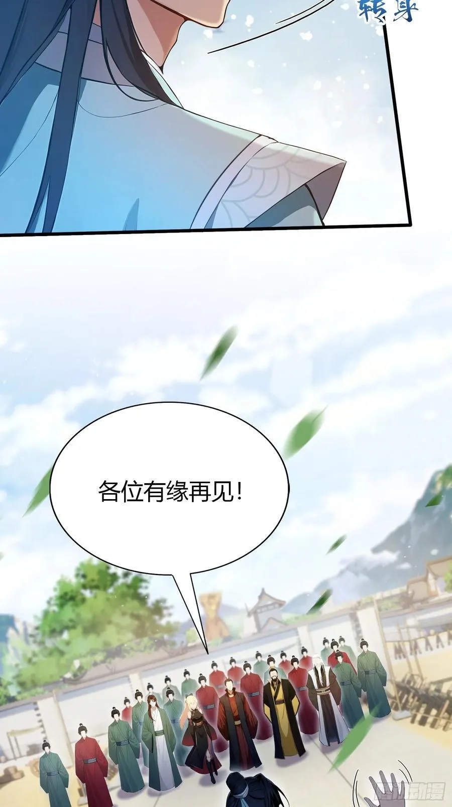 第185话长青圣人，顶峰相见！33