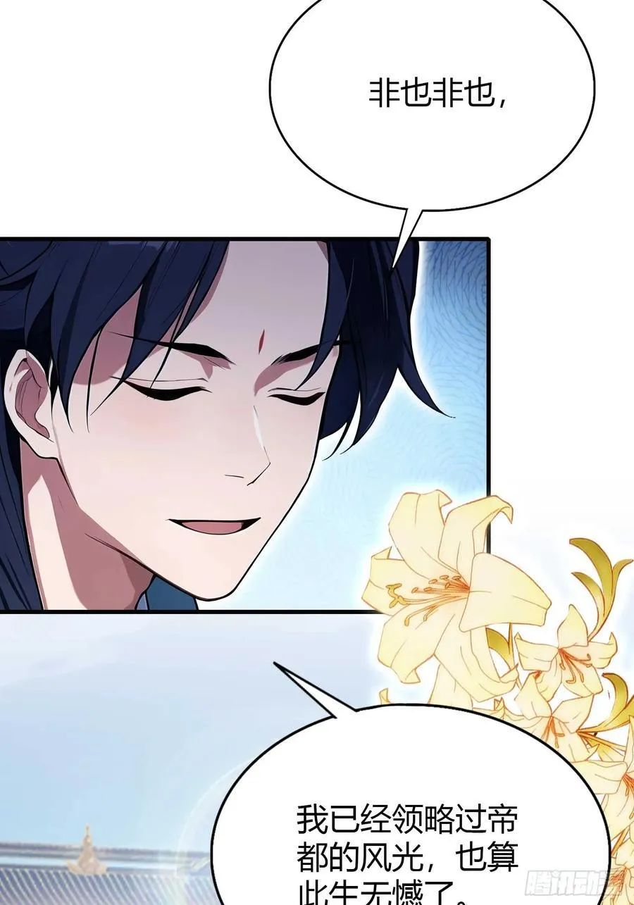 第183话 因为叶前辈他善啊！5