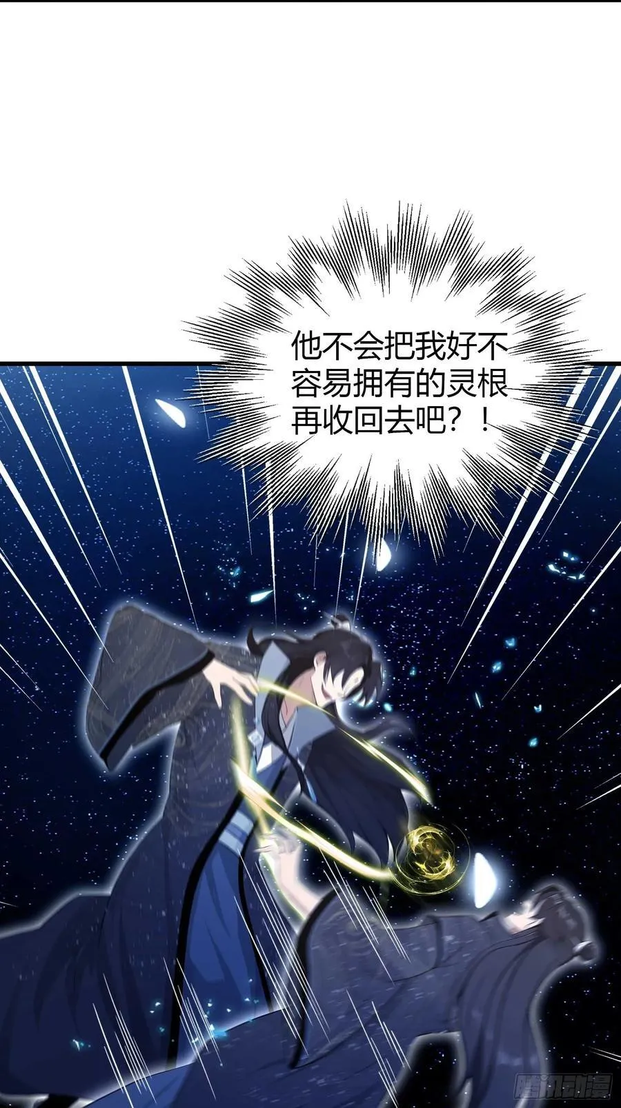 第174话 叶先生演我？31