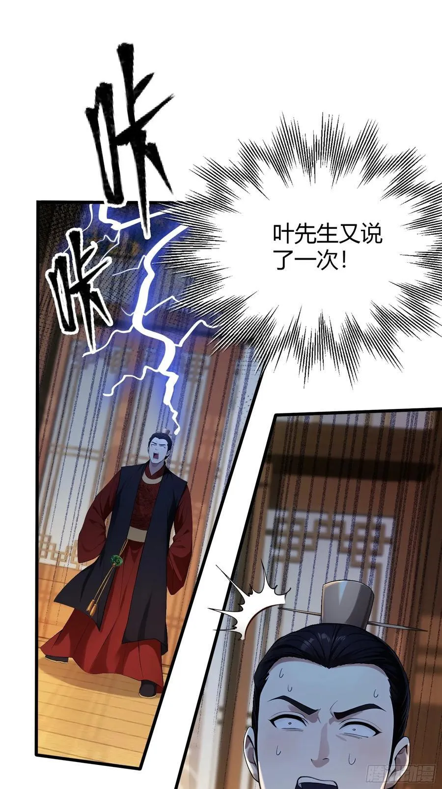 第167话 大琛子这是中文吗！17