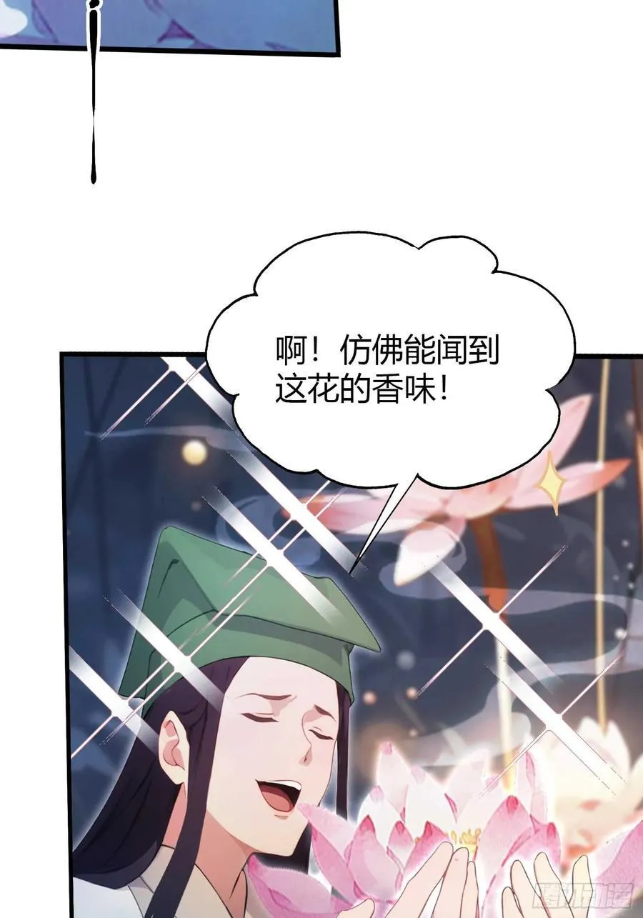 第155话 碧莲在你的荷塘！31