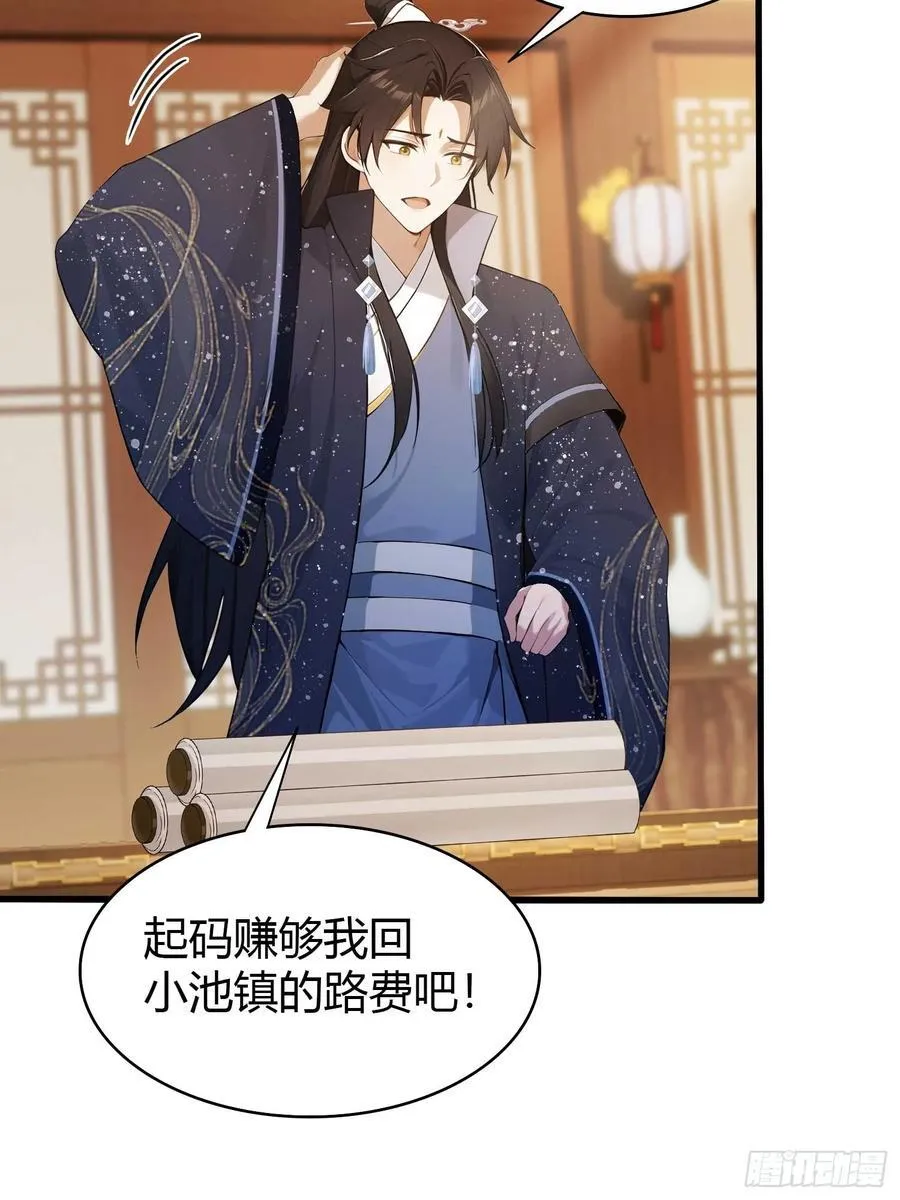 第166话 我是文盲那咋啦？16