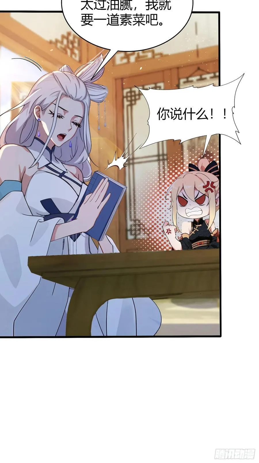 第153话 饭挺贵，画不行！17
