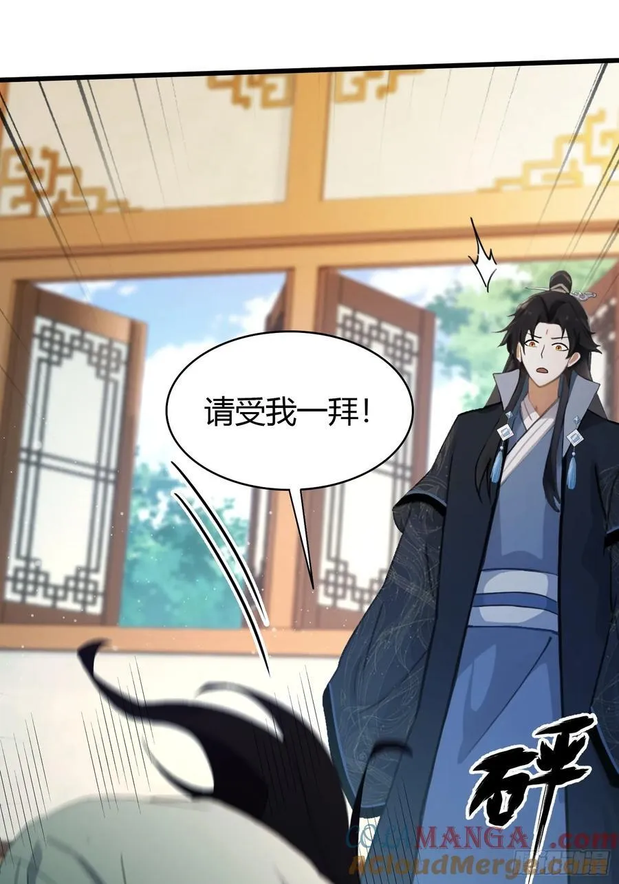 第156话 掌管绘画的神？12