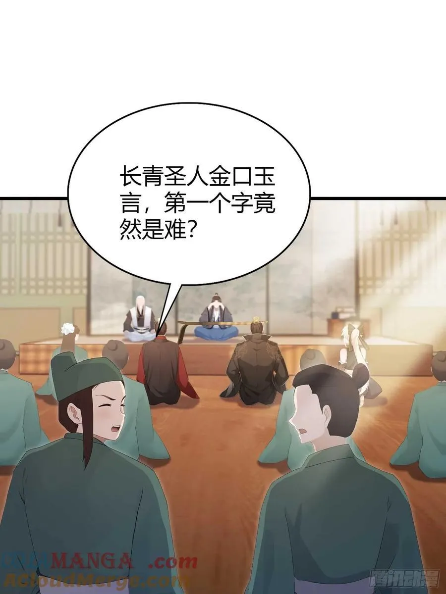 第175话 叶先生，无需多言！3
