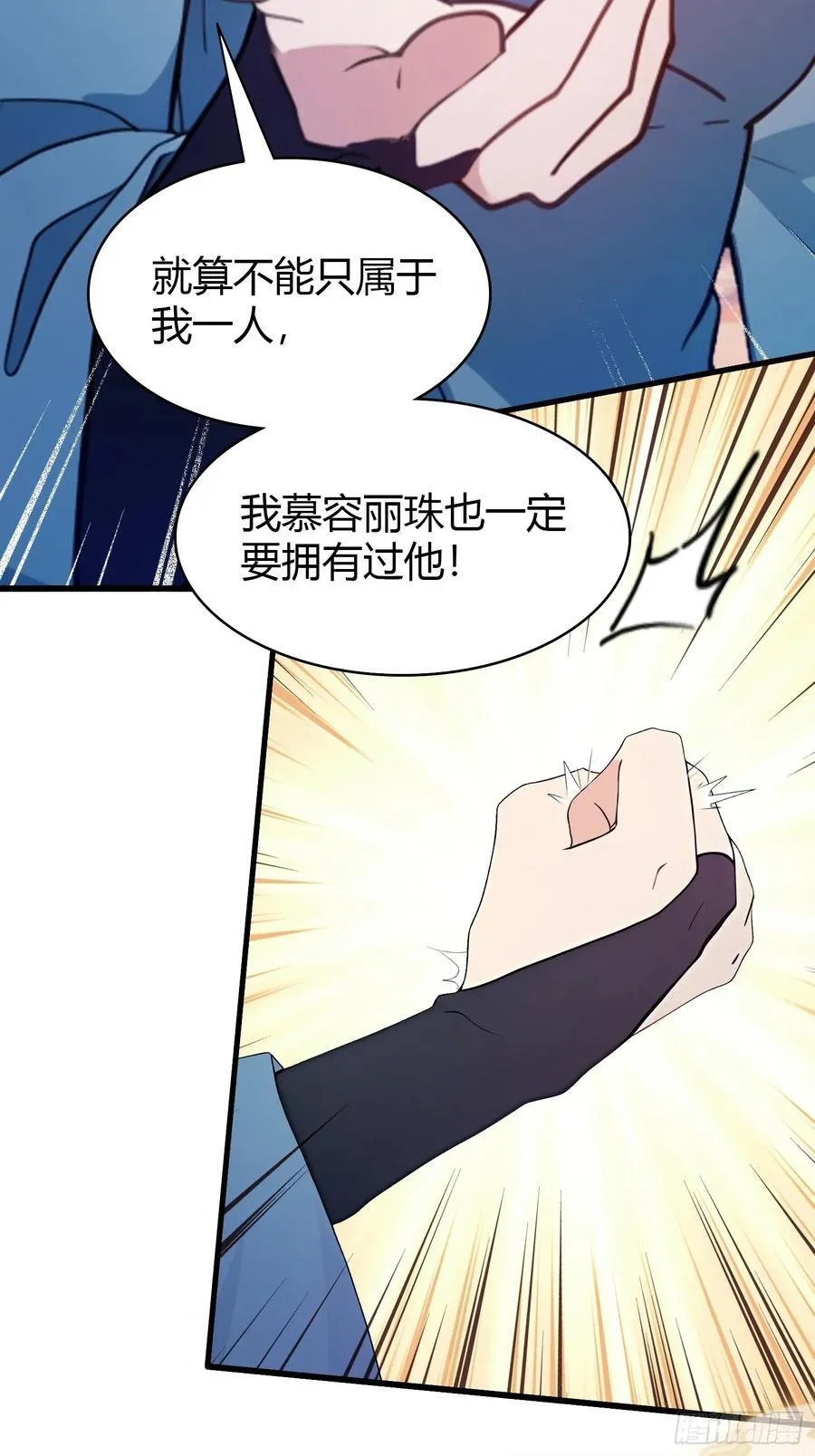 第159话 我嘞个混元石暖手！29