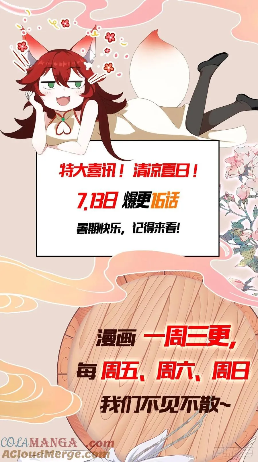 第191话 叶前辈的应援物！45