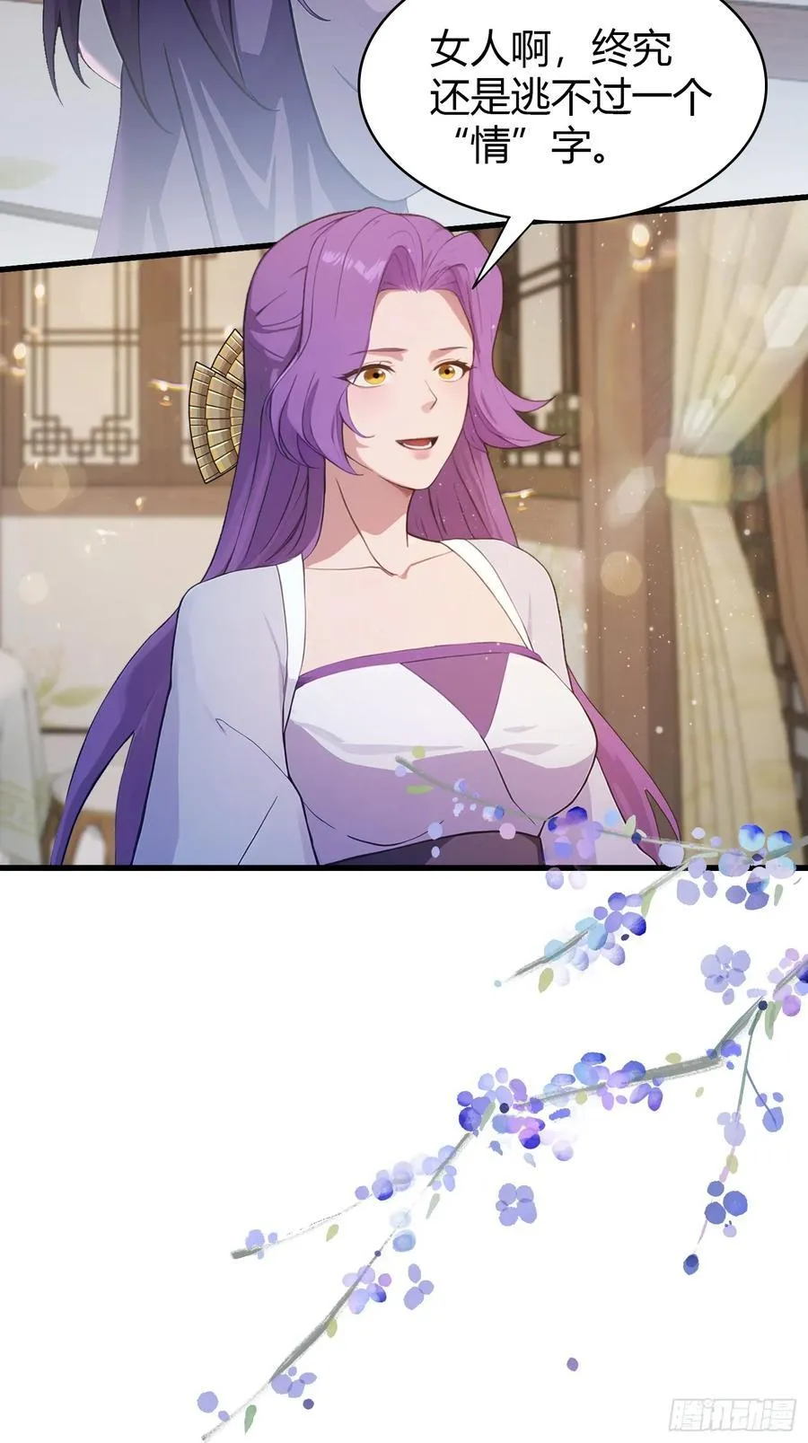 第184话 在想和见里怎么选？34