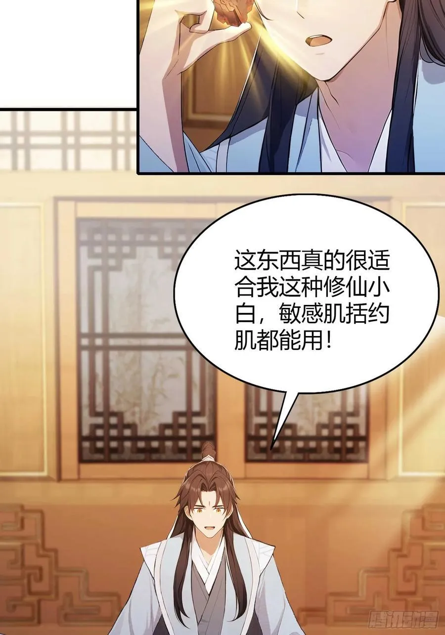 第177话 我大修特修！28