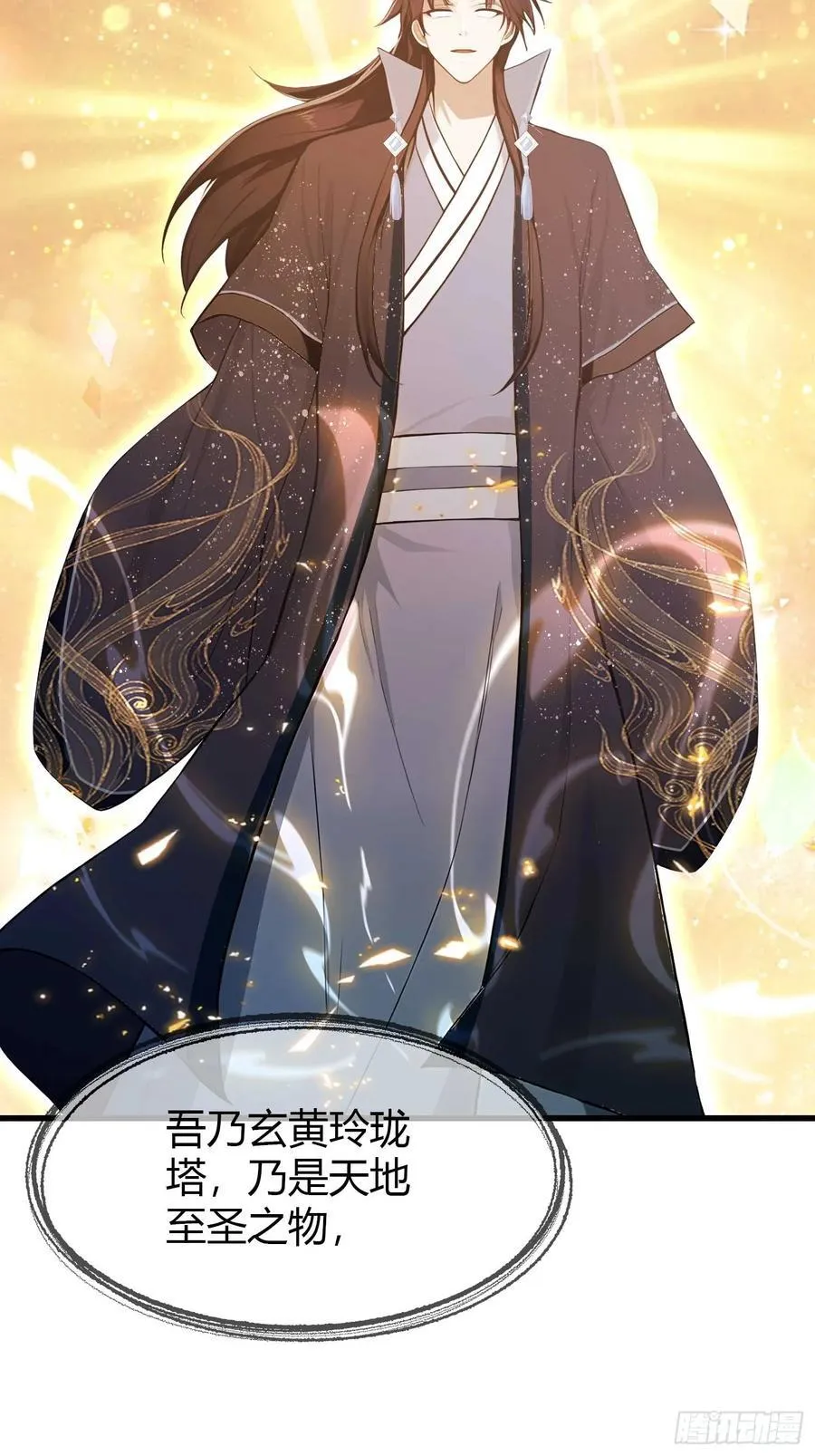 第176话 天上内谁又爆装备？41