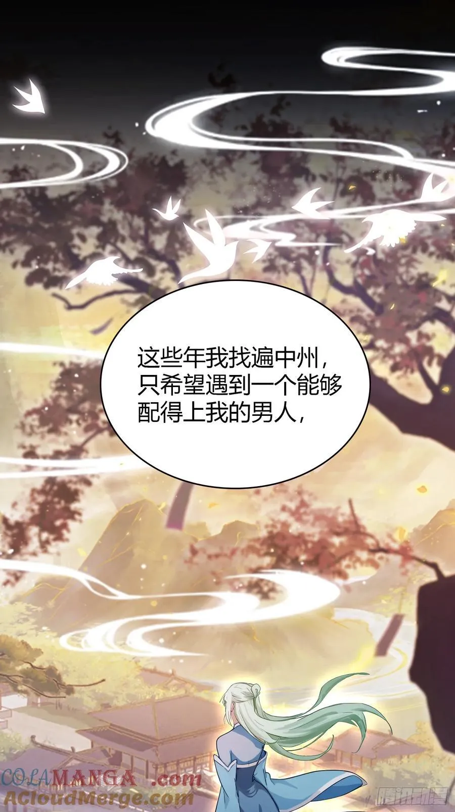 第158话 超雌火凤凰？21