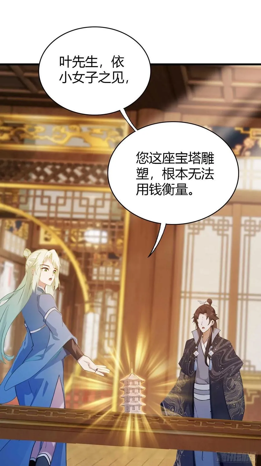 第165话 我搞艺术姐搞我！11