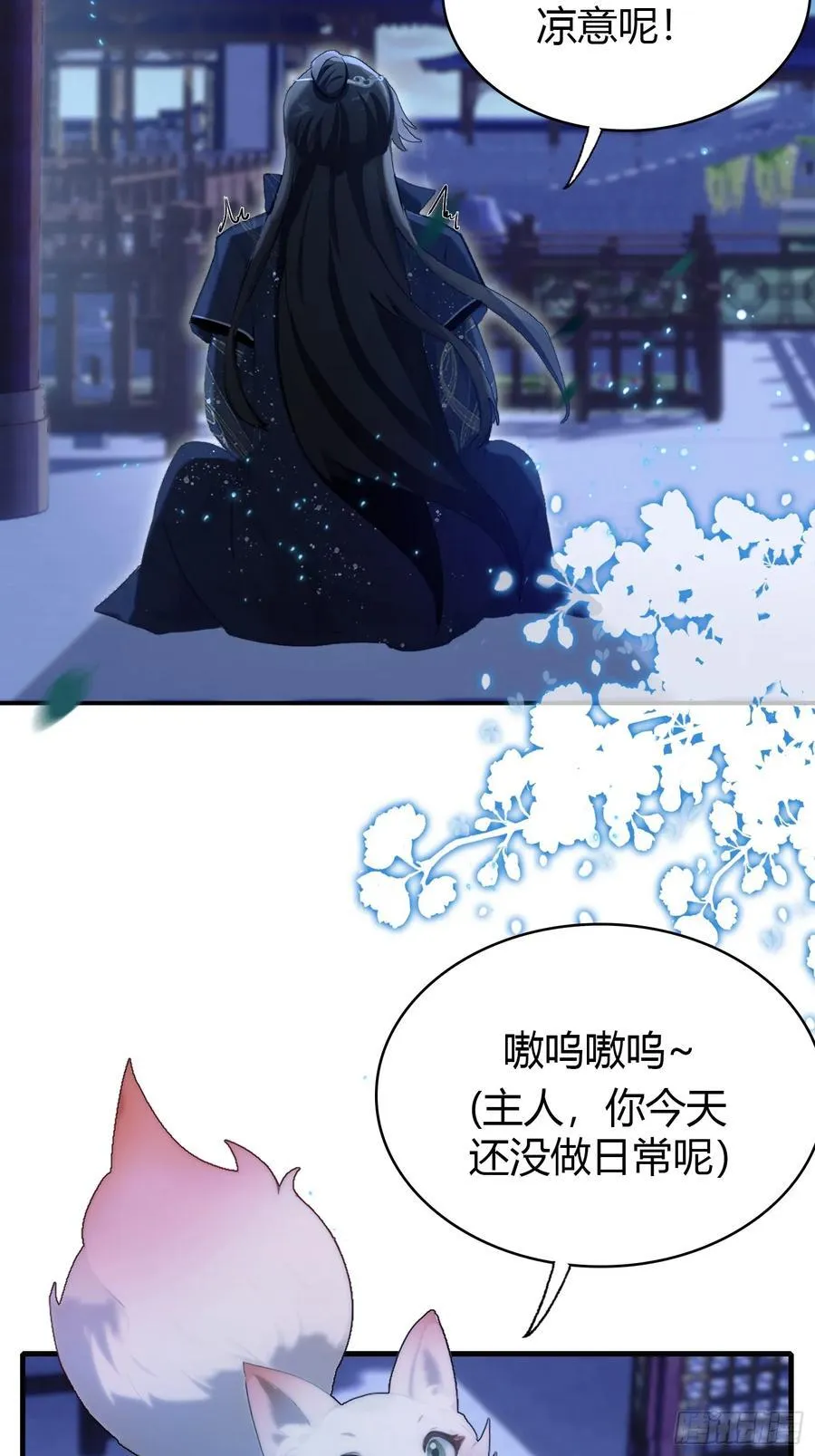 第159话 我嘞个混元石暖手！5