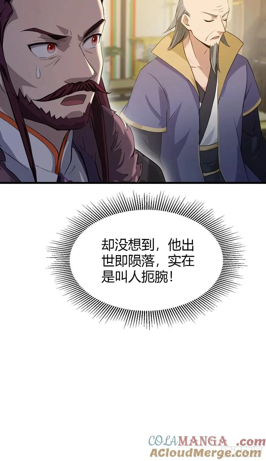 第194话 不是来灭门啊？22