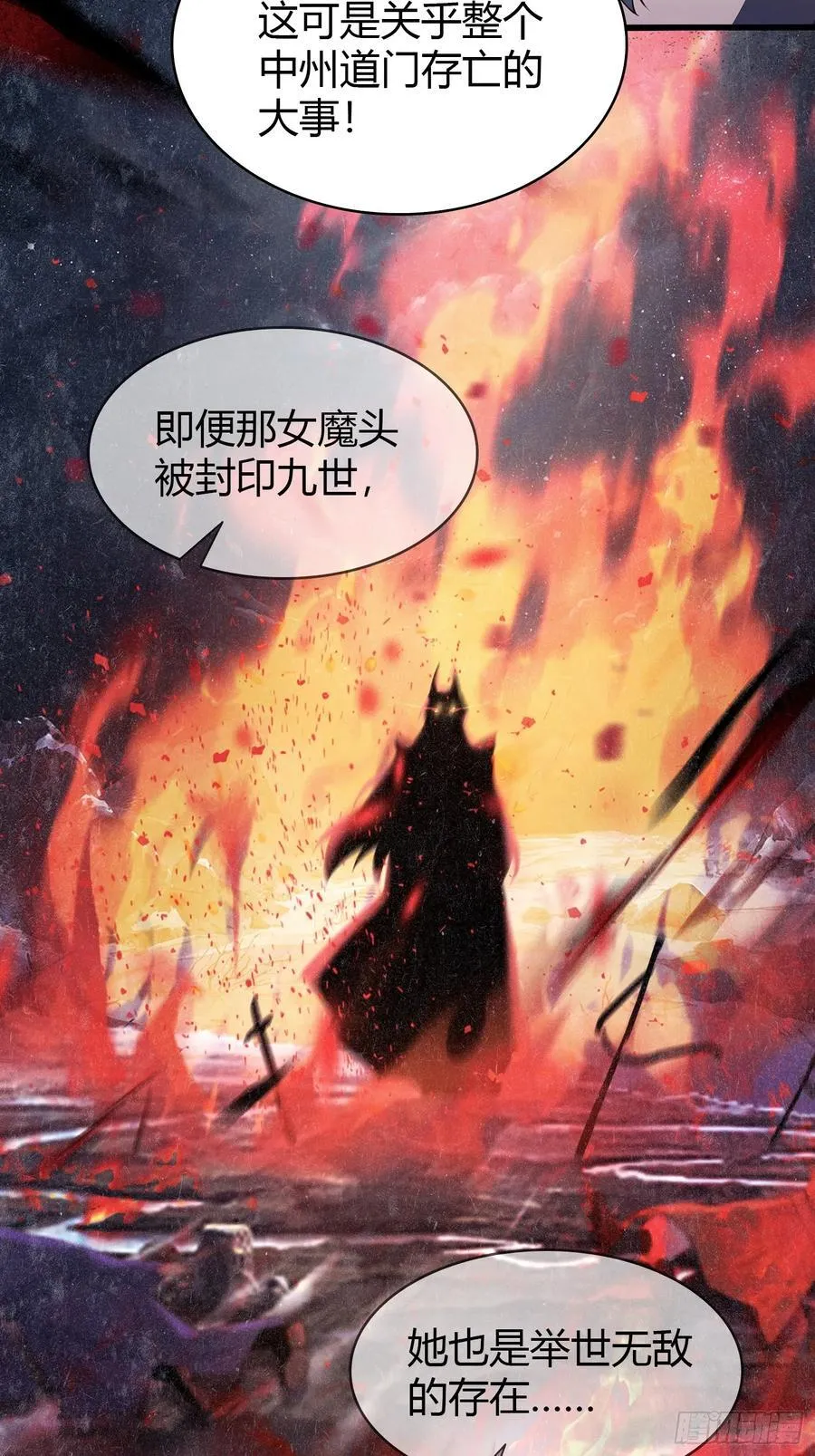 第188话 出关即跌停？19