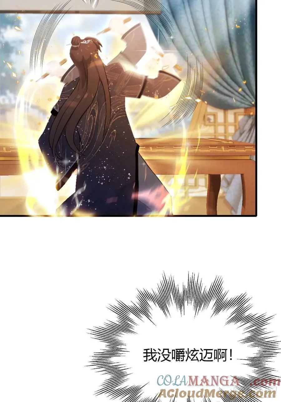 第162话 叶先生红温了？6