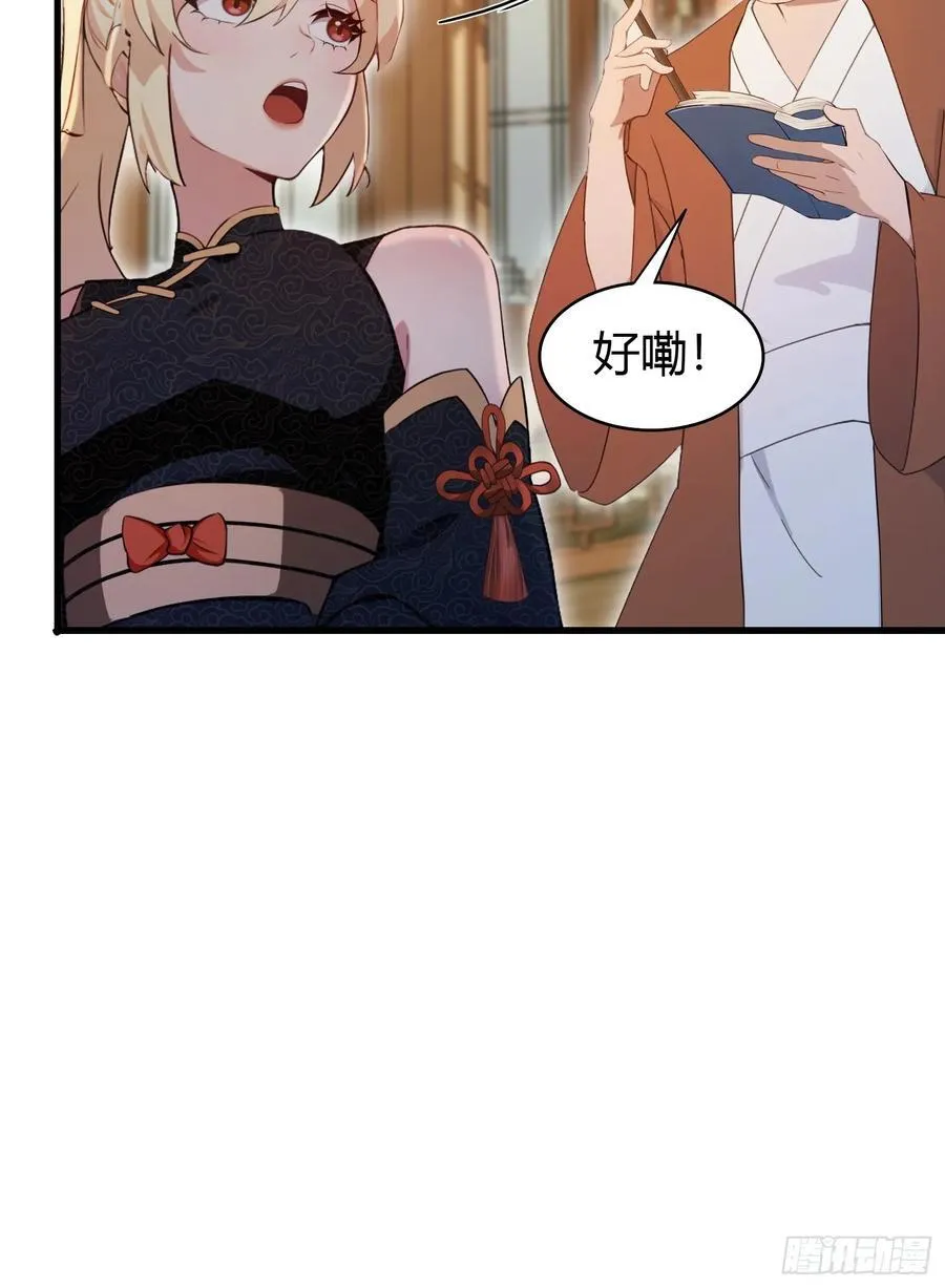 第153话 饭挺贵，画不行！13
