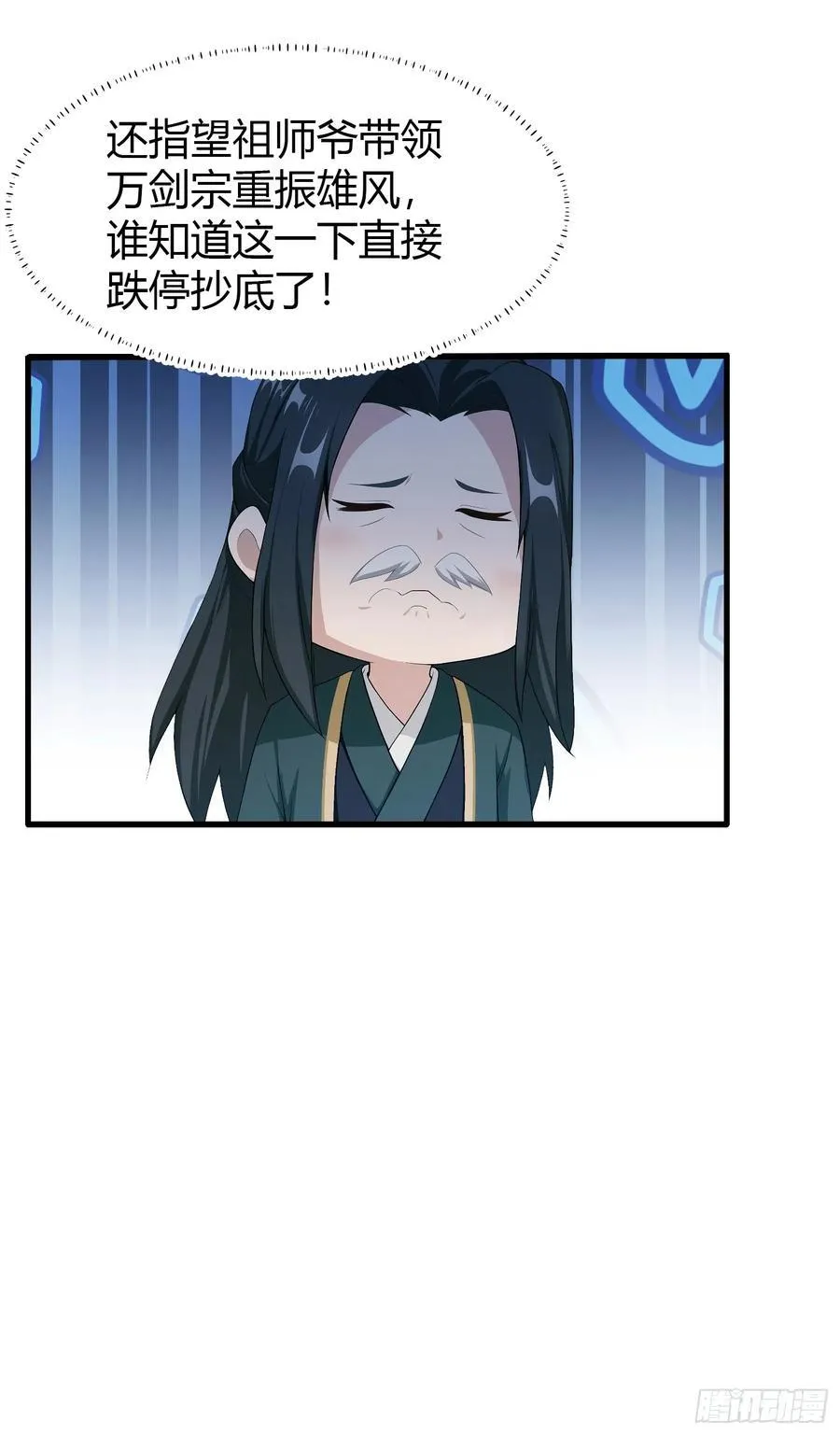 第188话 出关即跌停？46