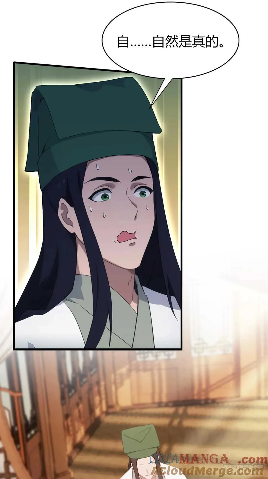 第154话 我敢画你就敢请？32