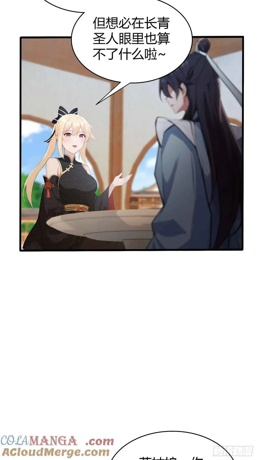 第180话 叶先生随地大小考？26