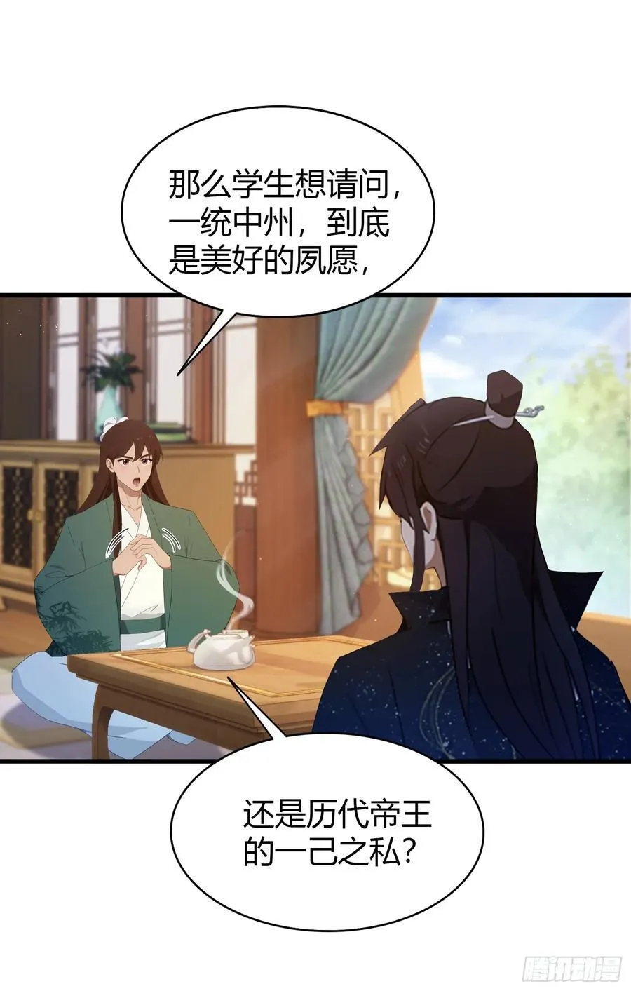 第167话 大琛子这是中文吗！35