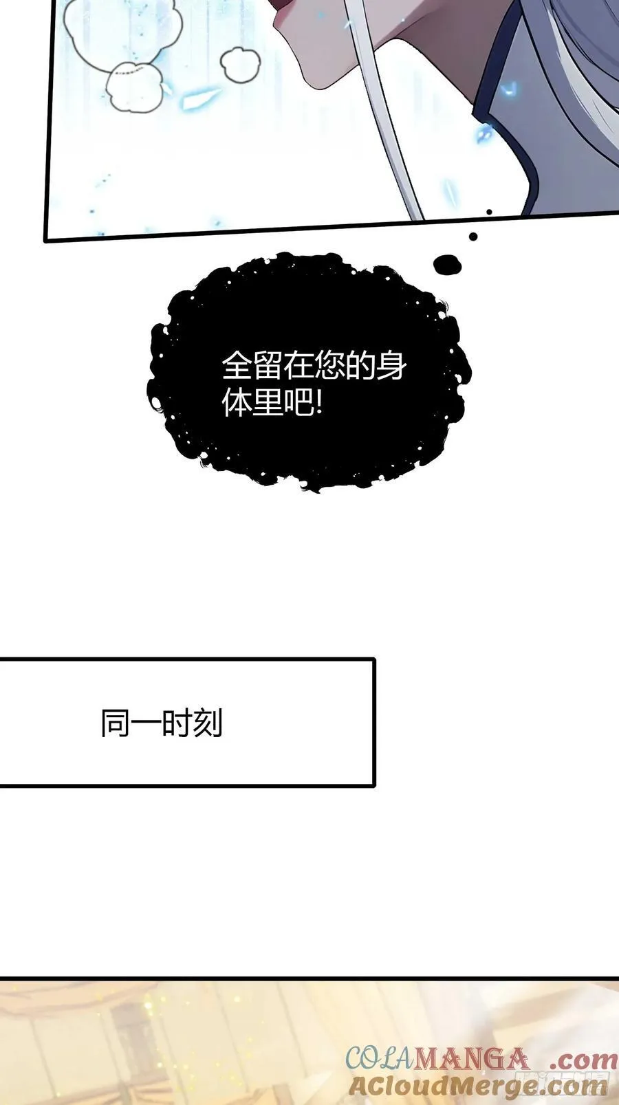 第178话 留在他的身体里？12