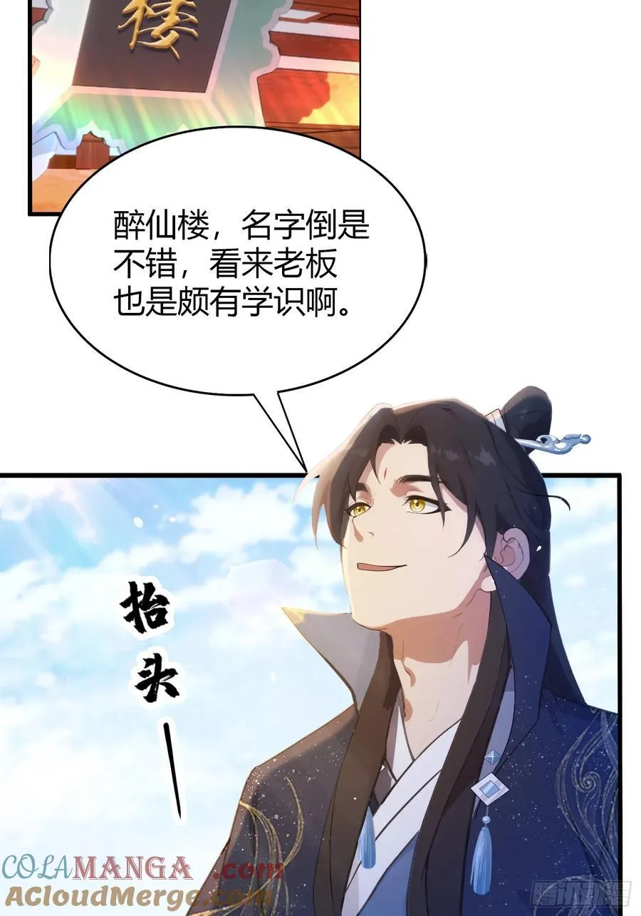 第152话 男人，你属于谁？21