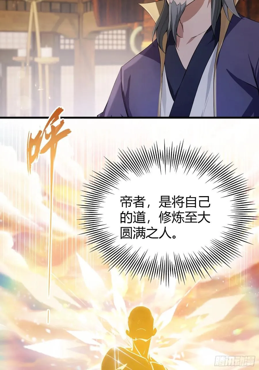 第188话 出关即跌停？29