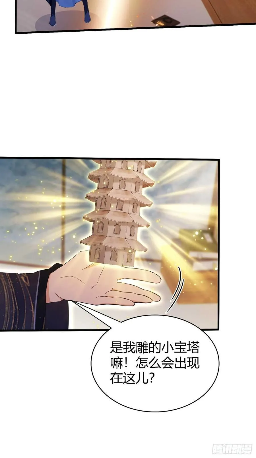 第176话 天上内谁又爆装备？26