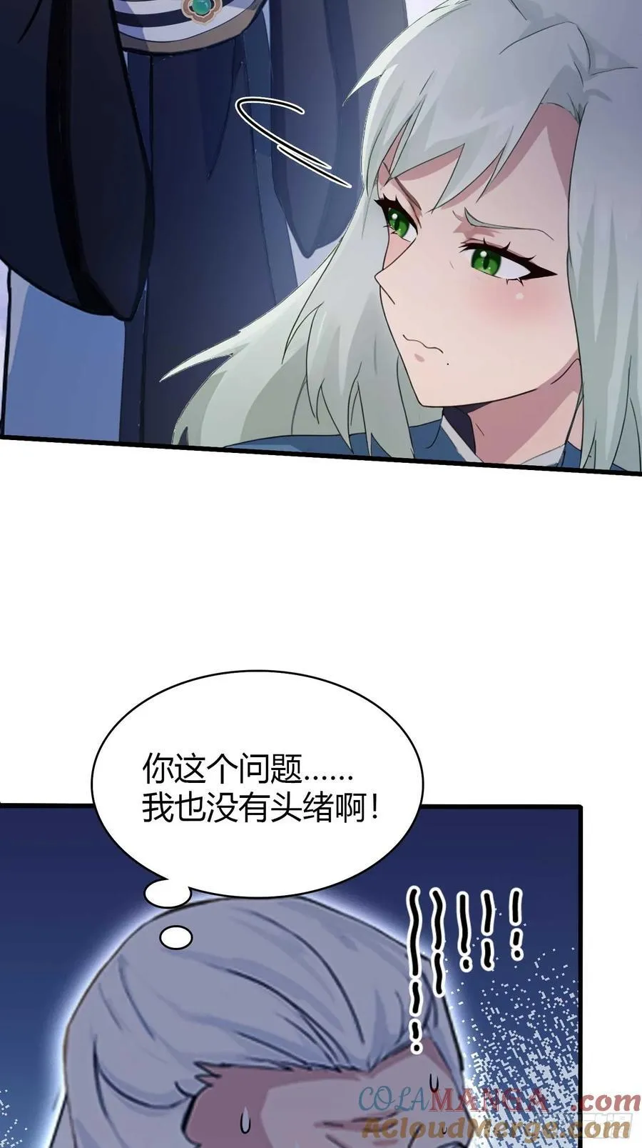 第164话 给叶先生定价？16