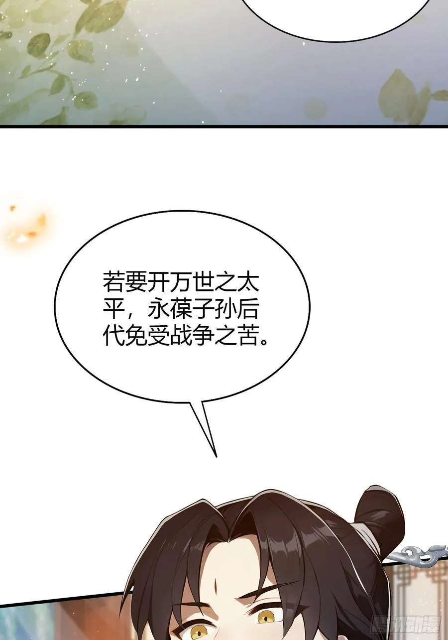 第168话鞭策老板，没仗硬打？17