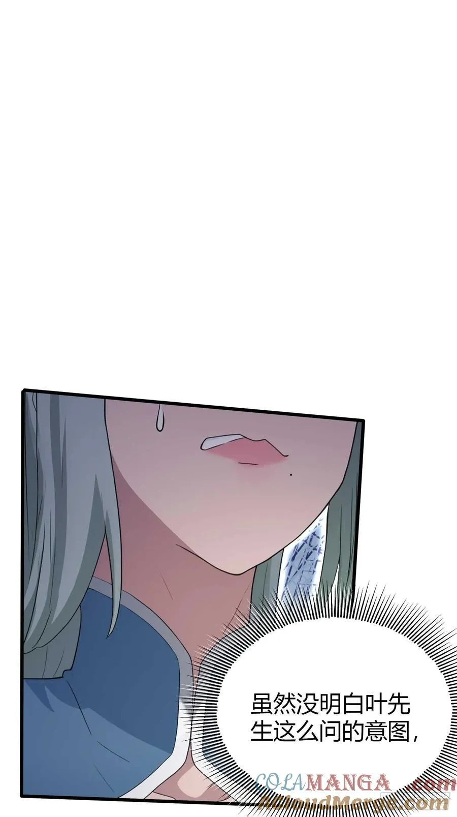 第164话 给叶先生定价？18