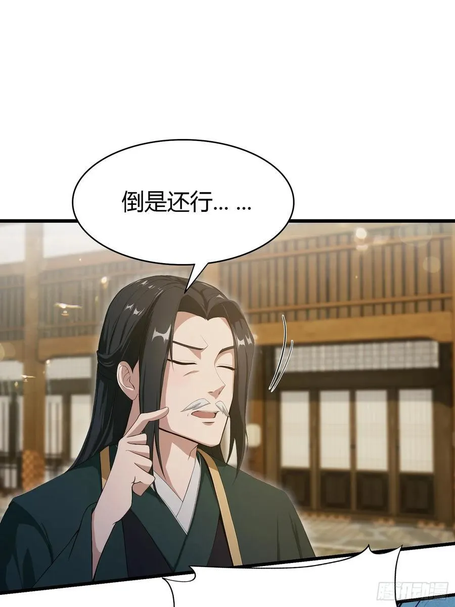第188话 出关即跌停？38
