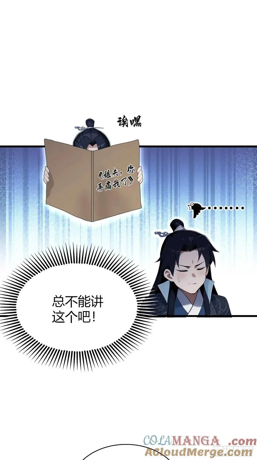 第170话 我说话难听我来讲？24