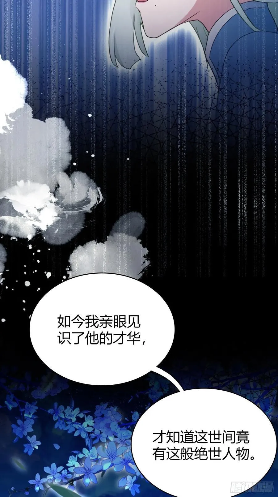 第158话 超雌火凤凰？23