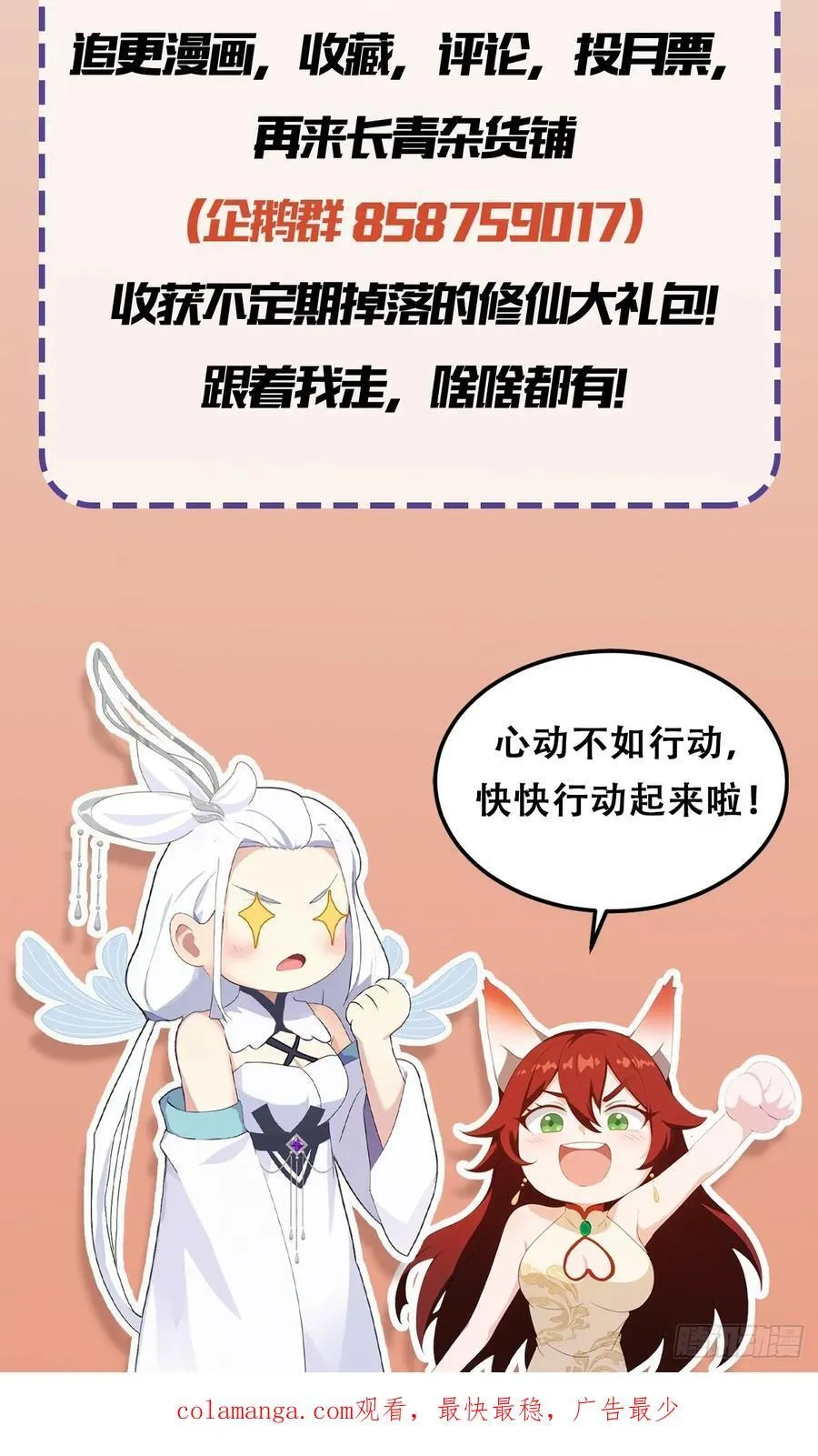 第178话 留在他的身体里？49