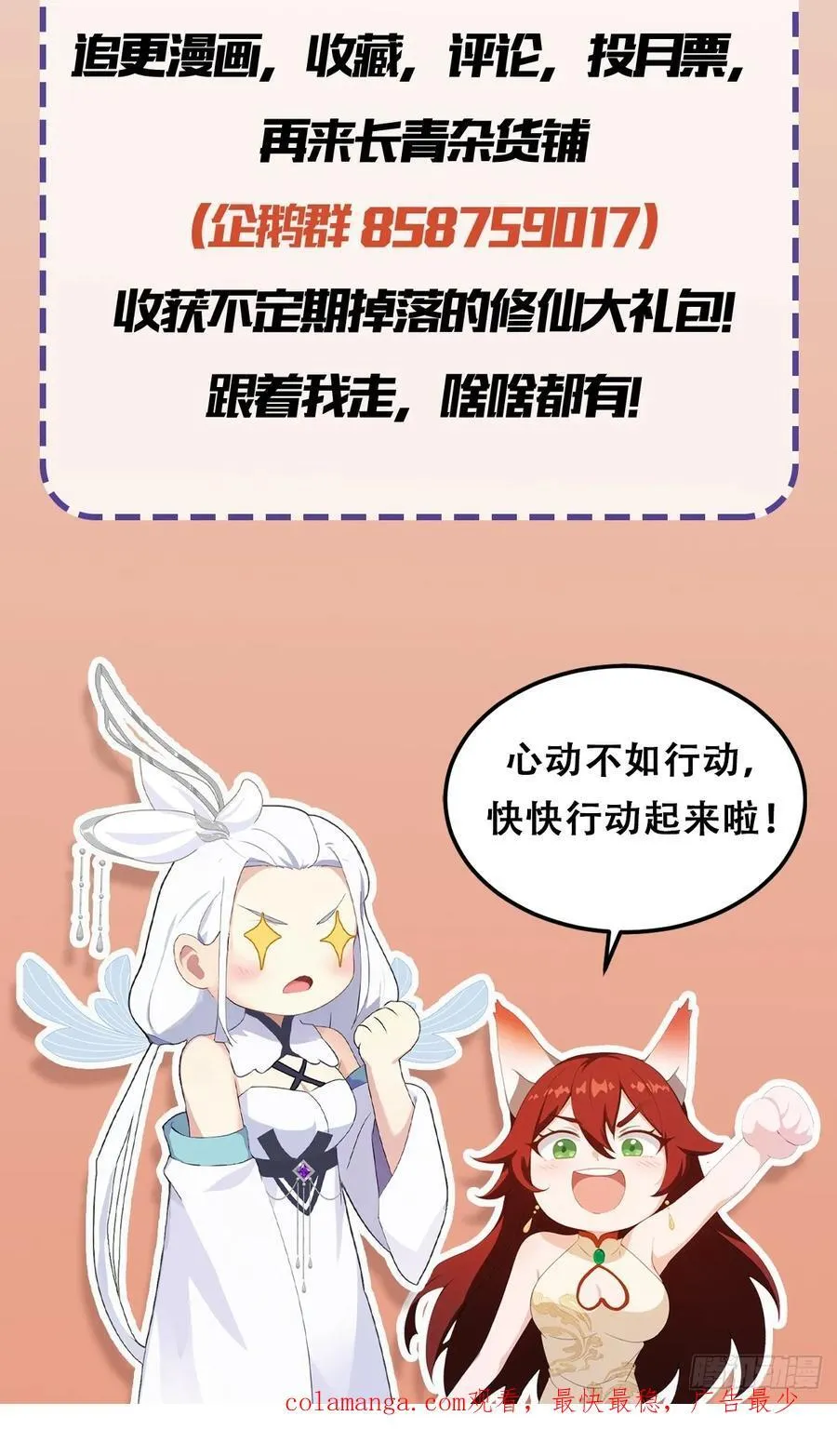 第170话 我说话难听我来讲？41