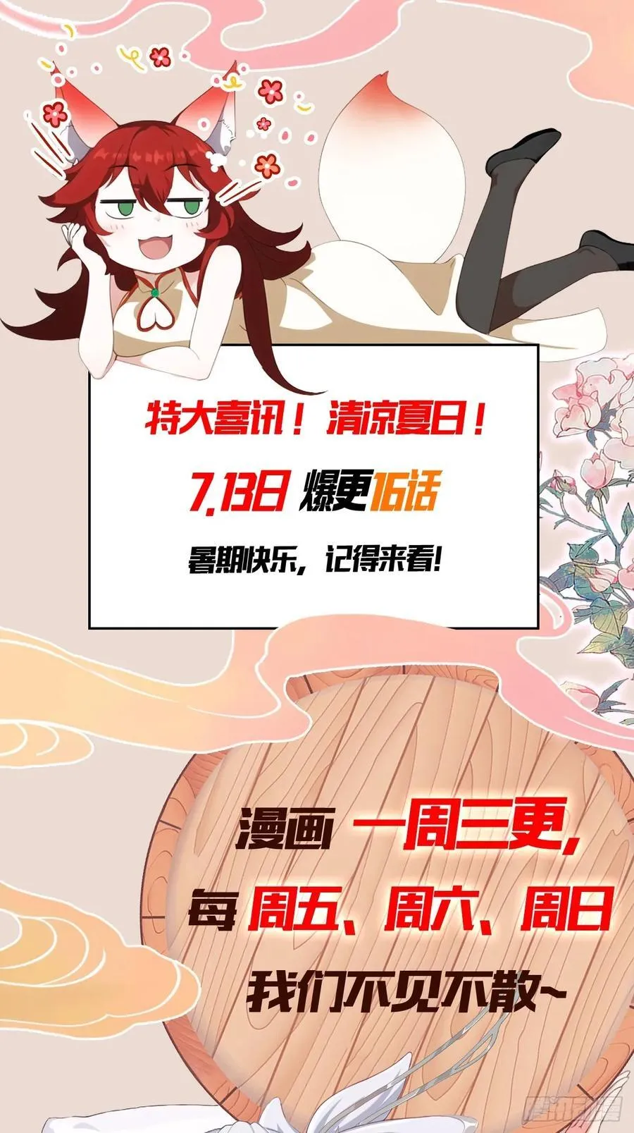 第193话 司徒振平不会碰瓷吧44