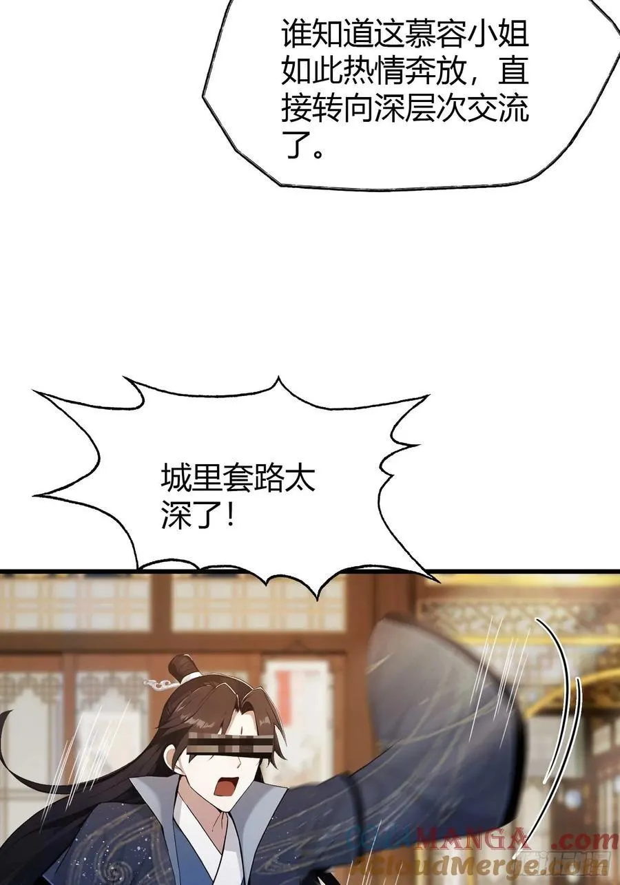 第165话 我搞艺术姐搞我！36