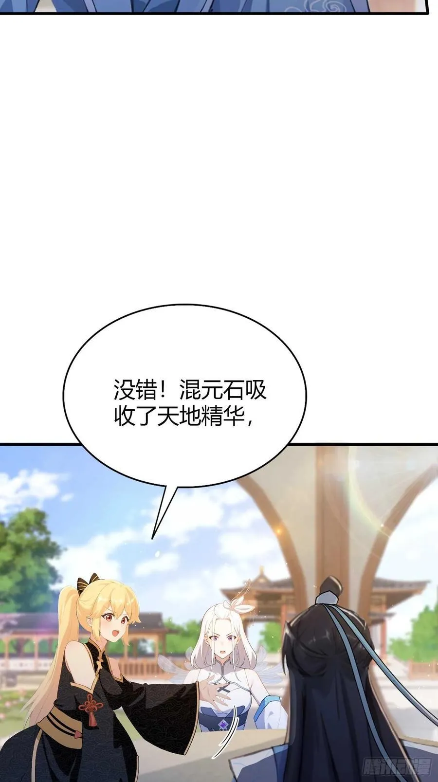 第180话 叶先生随地大小考？17