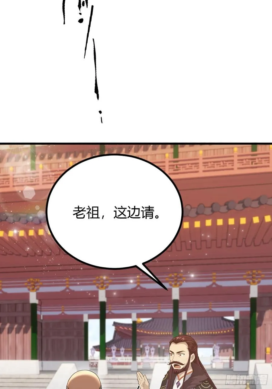 第194话 不是来灭门啊？15