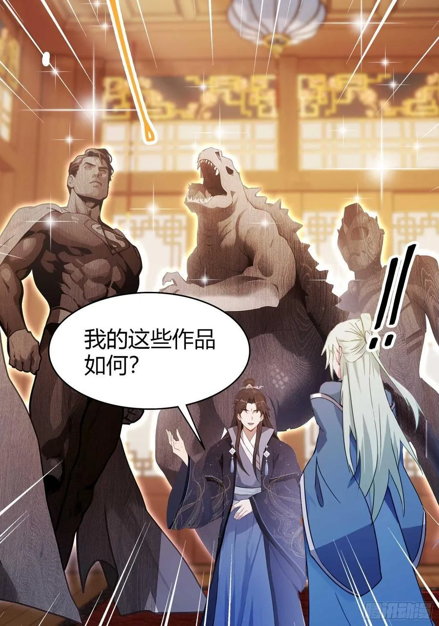 第163话 小小阁主，直接征服34