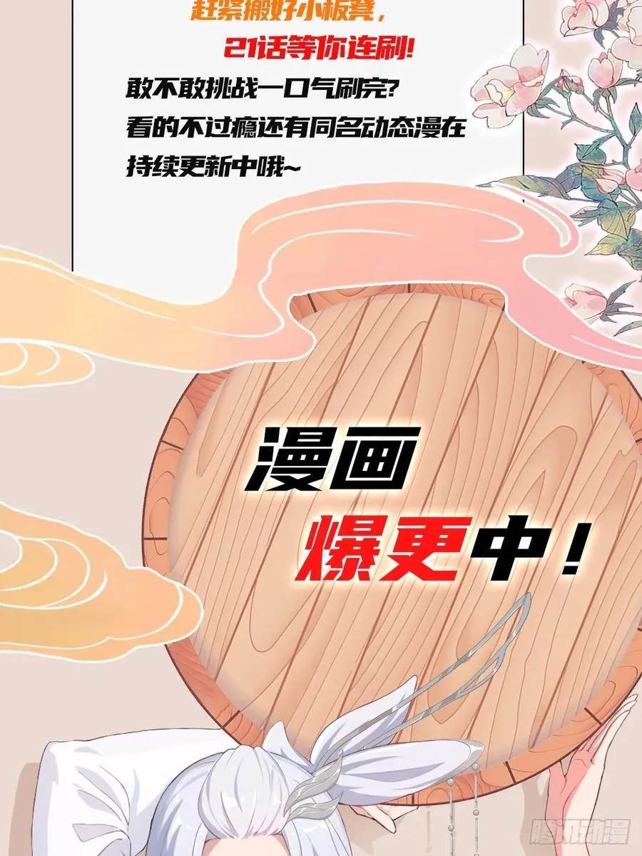 第168话鞭策老板，没仗硬打？46
