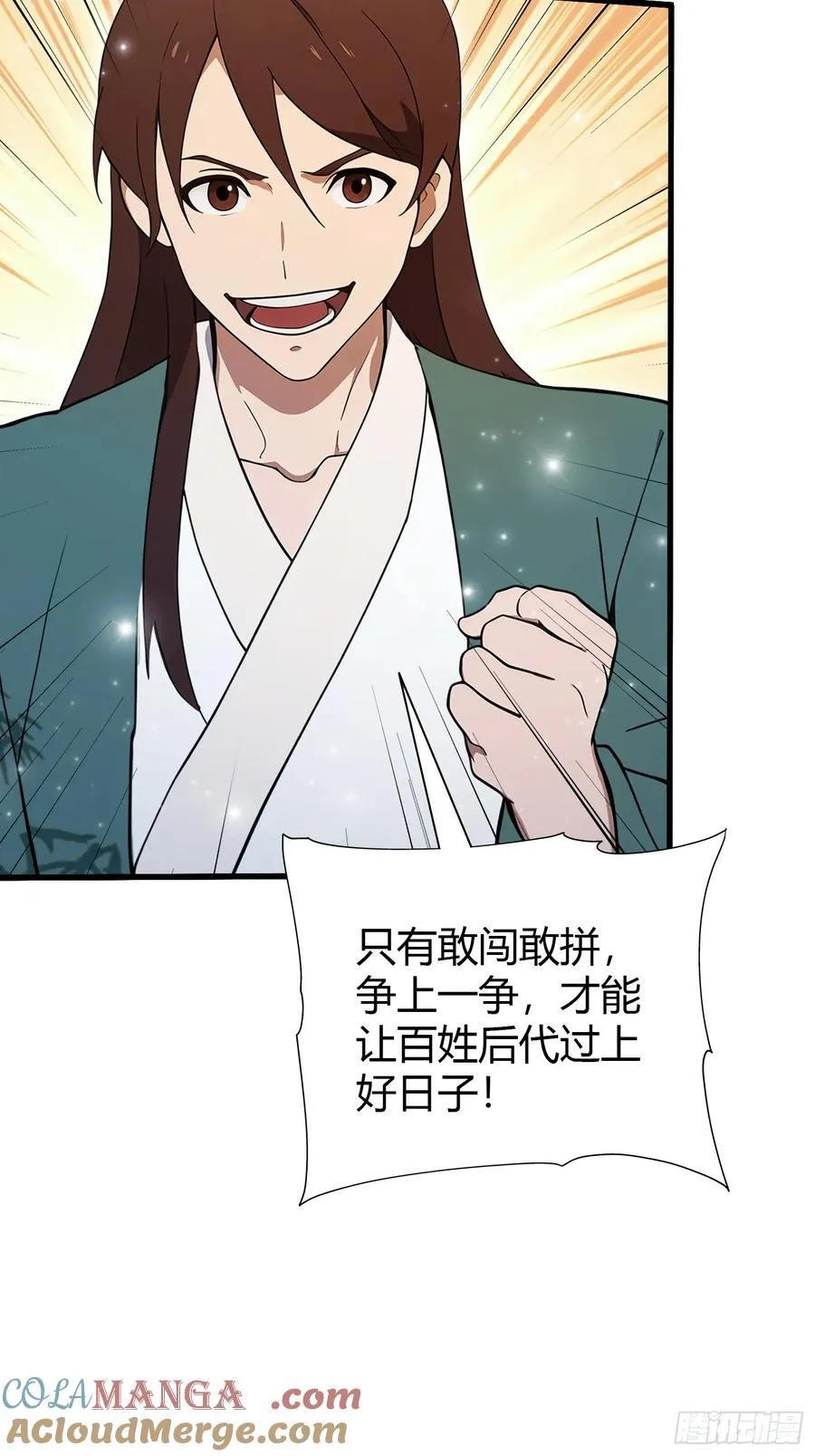 第168话鞭策老板，没仗硬打？27