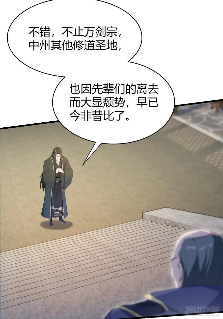 第188话 出关即跌停？10