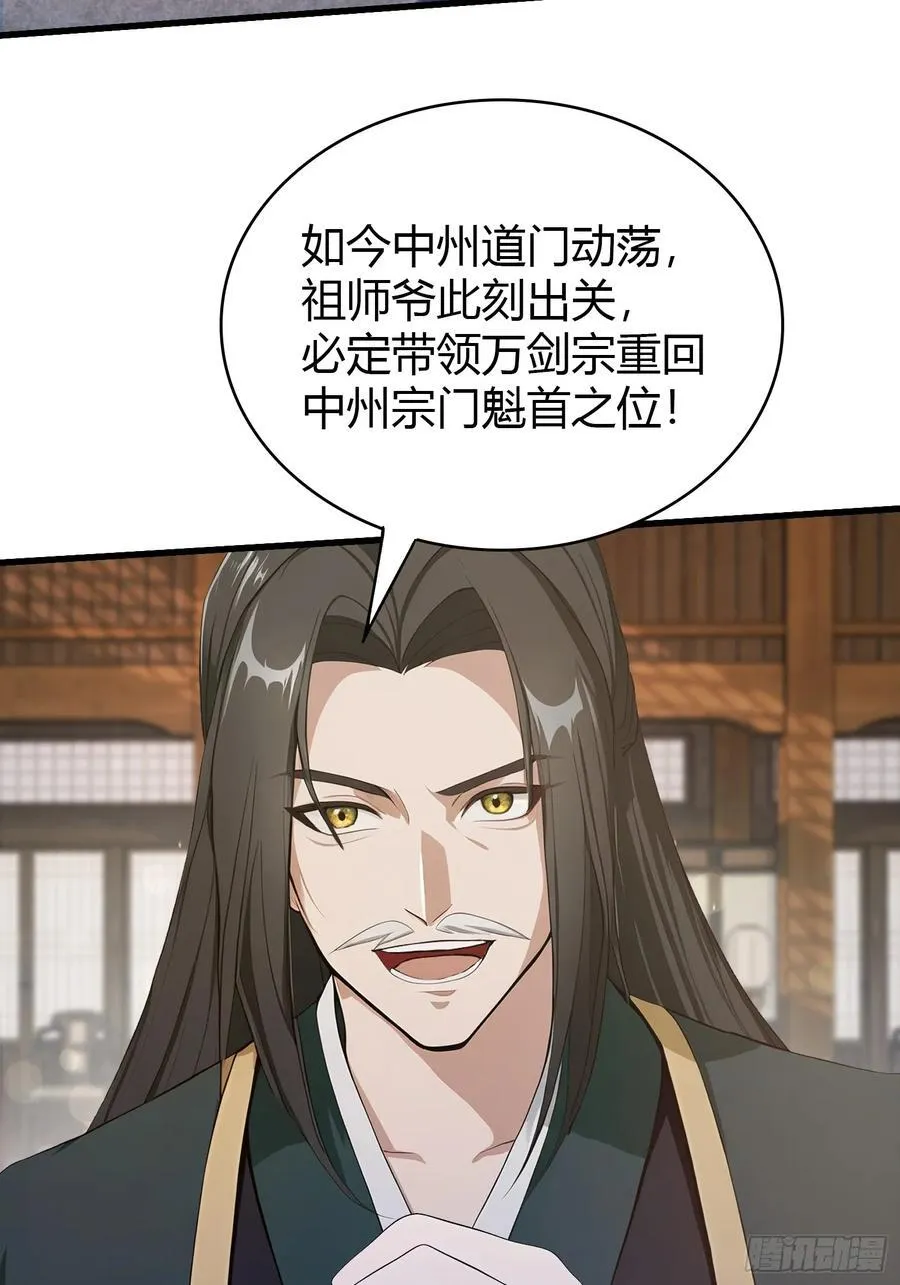 第188话 出关即跌停？11
