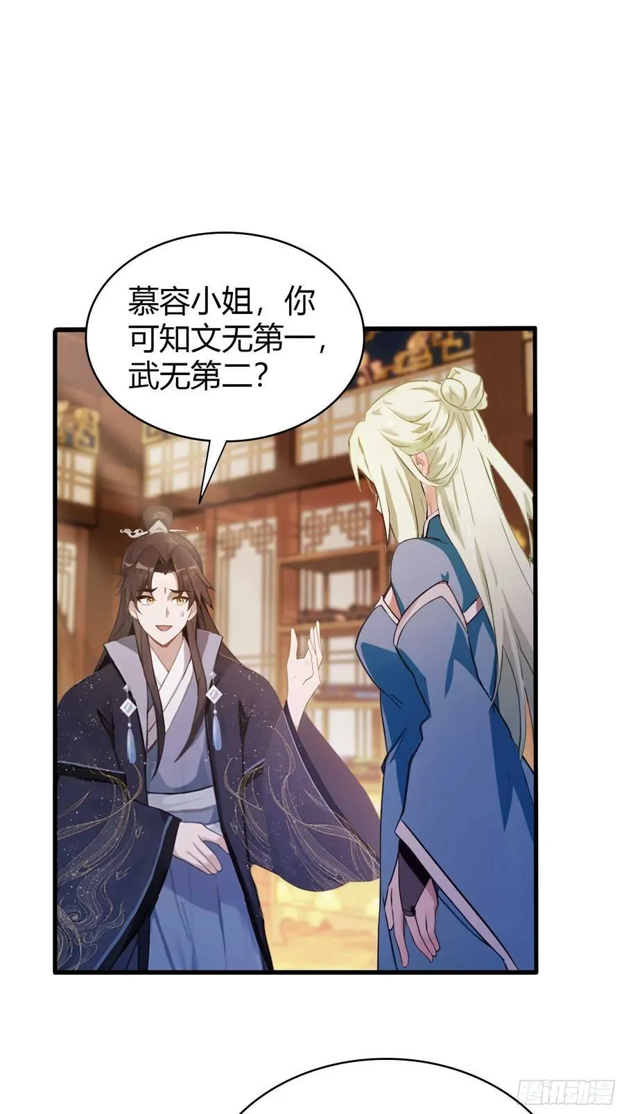 第164话 给叶先生定价？3