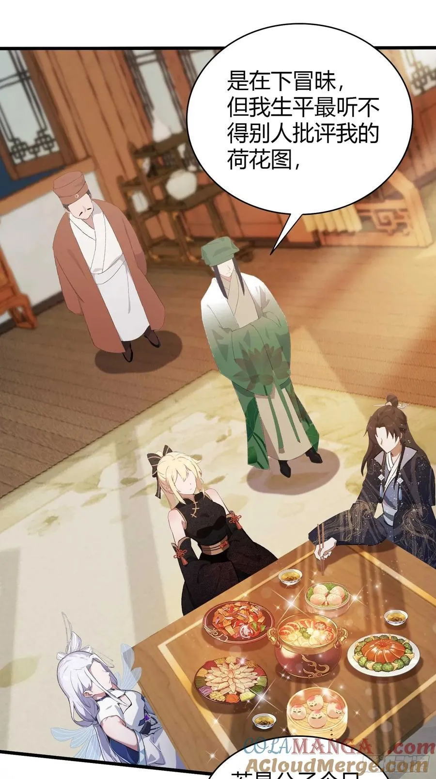 第154话 我敢画你就敢请？26