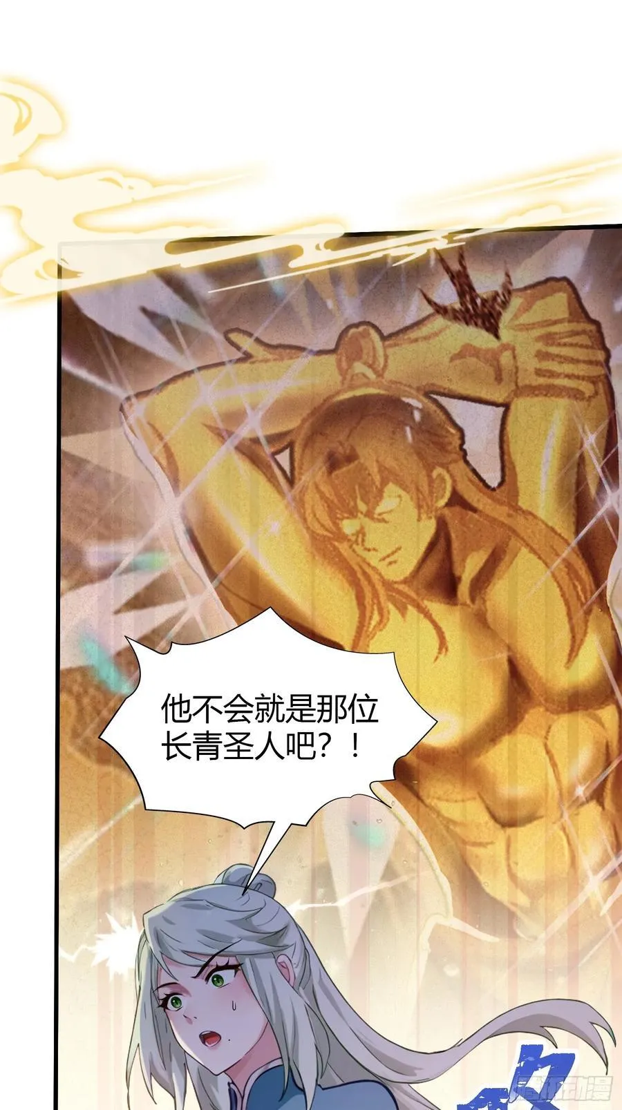 第157话 我要找到中央！17